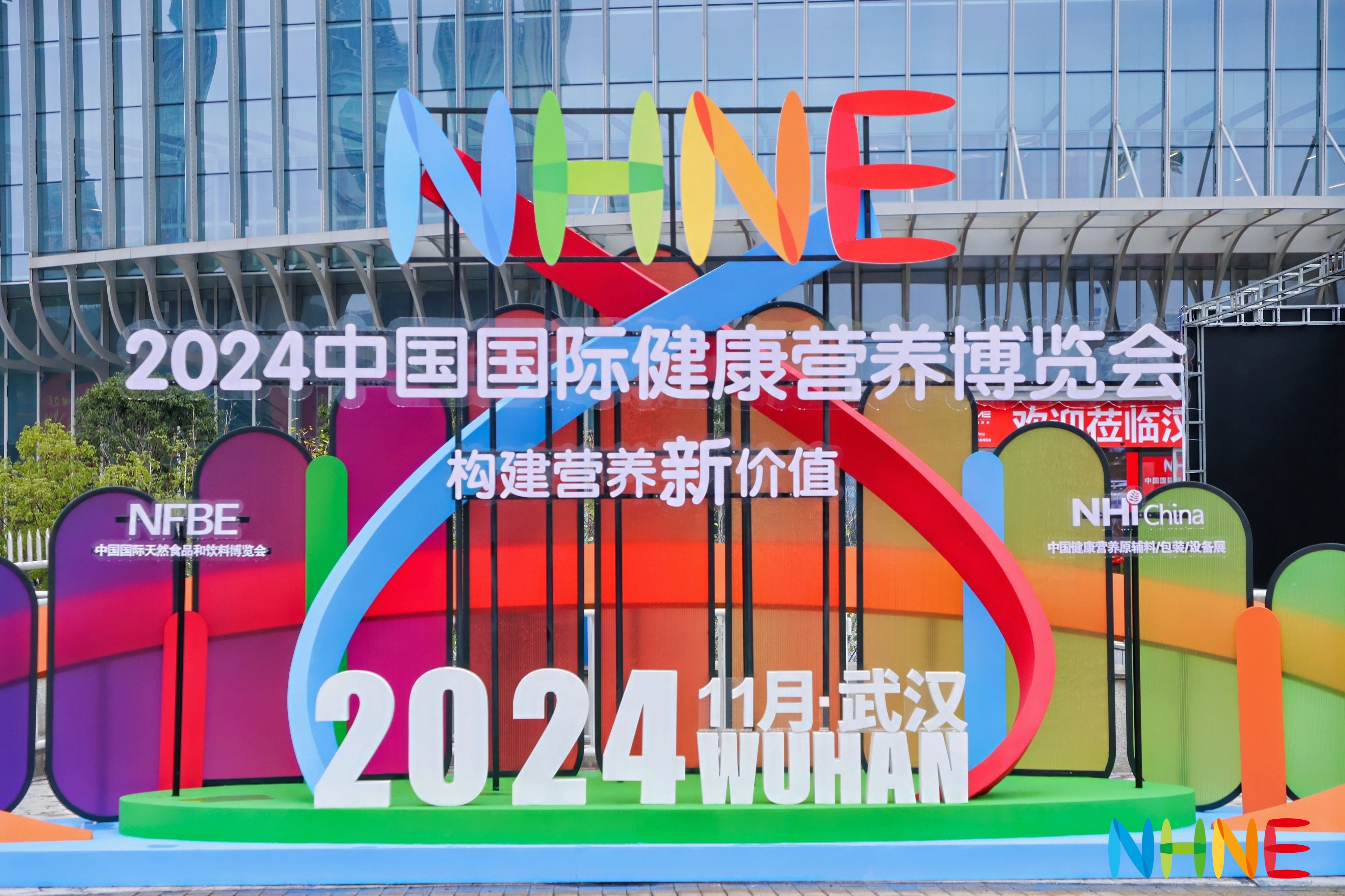 NHNE2024中国国际健康营养博览会 VLYVV风采